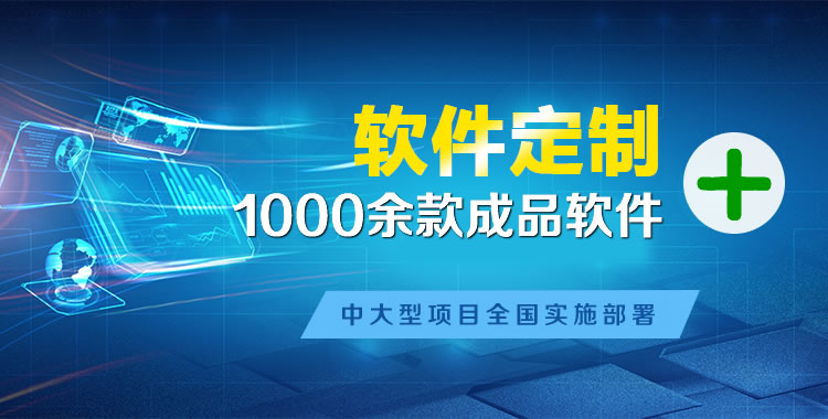 茶山管理系统软件软件开发